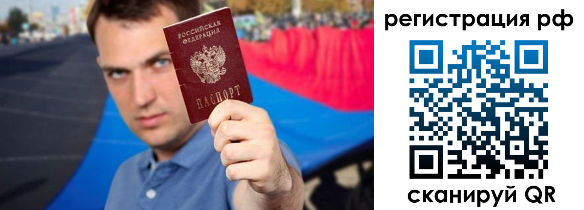 временная прописка в Амурске