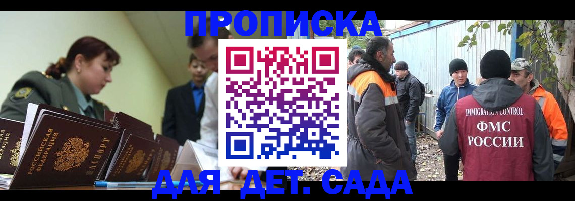 временная регистрация госуслуги в Амурске