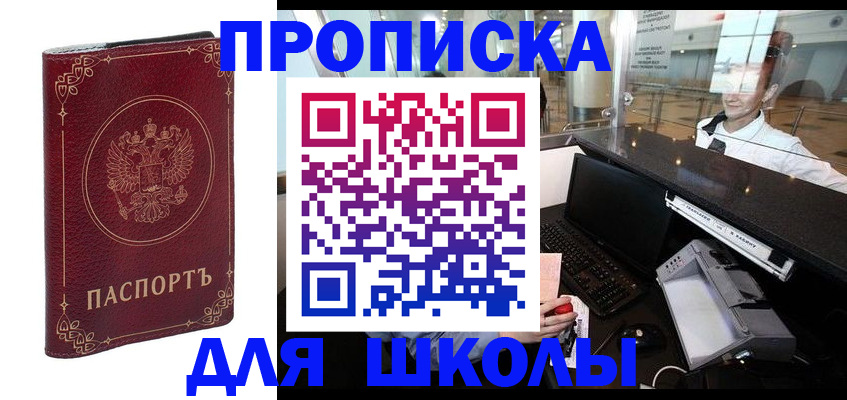 временная регистрация законно в Амурске