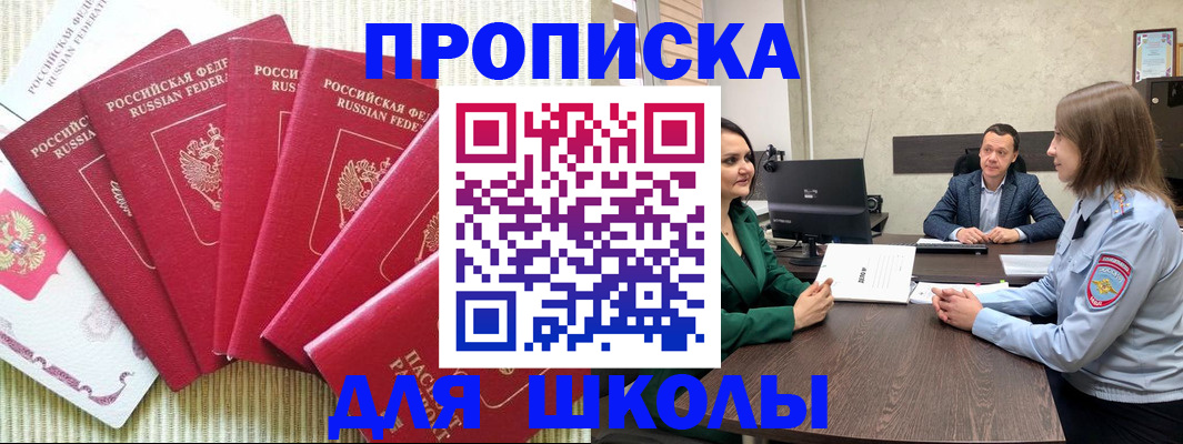 временная регистрация госуслуги в Амурске