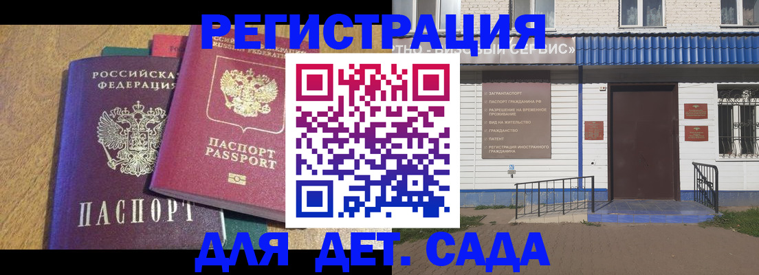 прописка для кредита в Амурске