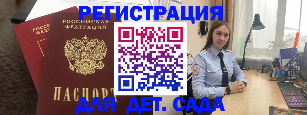 где прописаться в Амурске